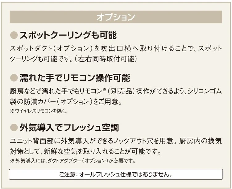 オプション