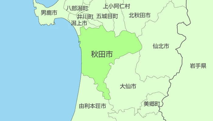 秋田県