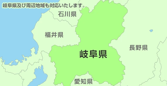 岐阜県