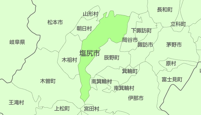 長野県