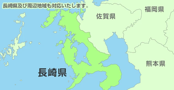 長崎県