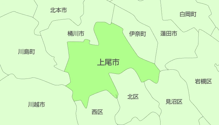 上尾市及び周辺地域も対応いたします。