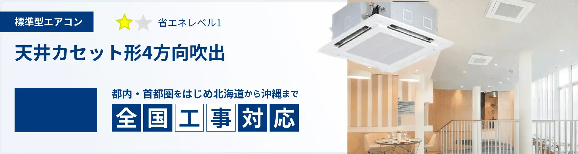 天井カセット形4方向吹出 業務用エアコン 4馬力 標準 一覧