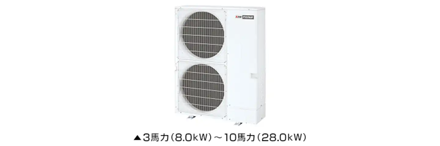 Fitマルチの室外機イメージ