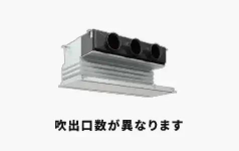 天井ビルトイン形