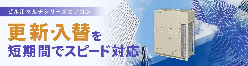 短期間にスピード入替