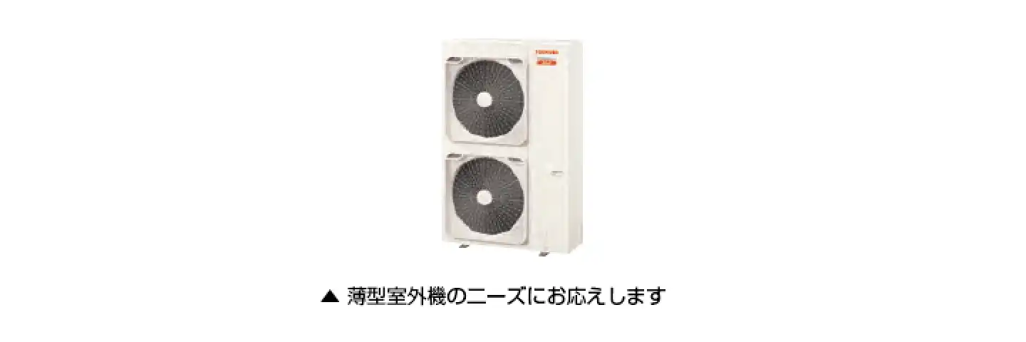 スーパーマルチmini 暖太郎の室外機イメージ