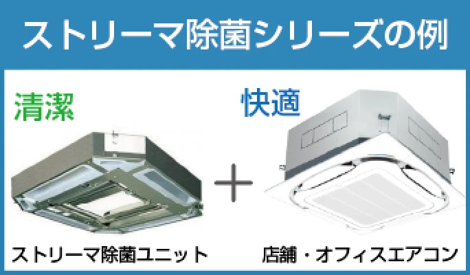 ダイキン製品