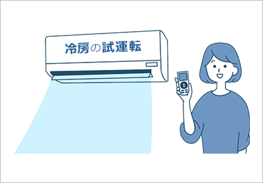 冷風