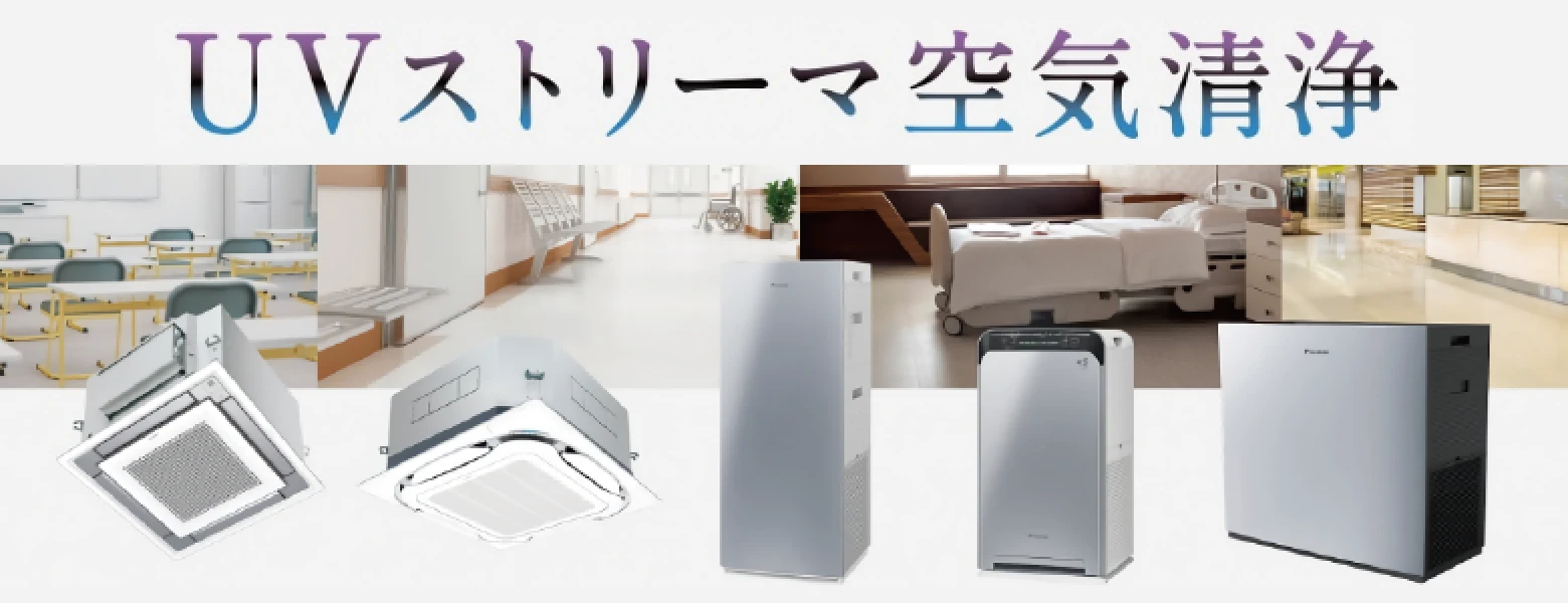 空気清浄