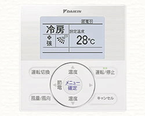 リモコンイメージ
