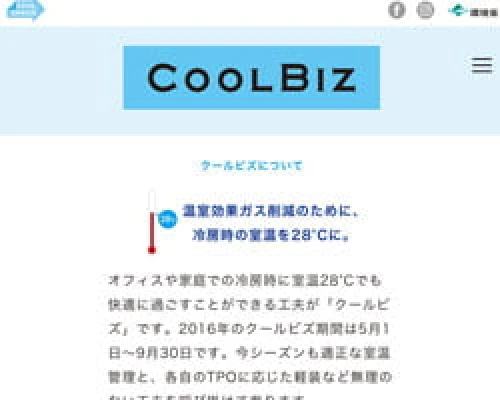 coolbiz