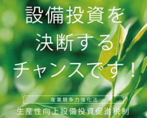税制