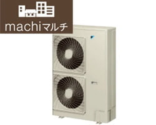 店舗・オフィス用マルチエアコン machiマルチ