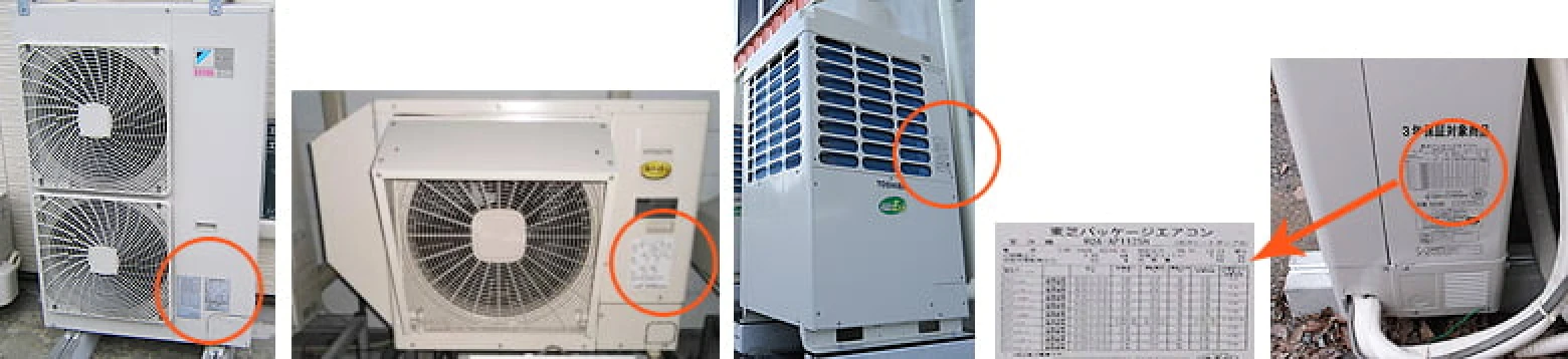 室外機