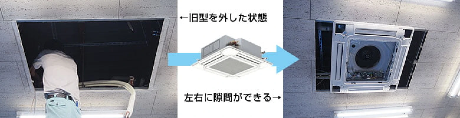 ワイドパネルについて| 業務用エアコンについて(カテゴリ)｜業務用
