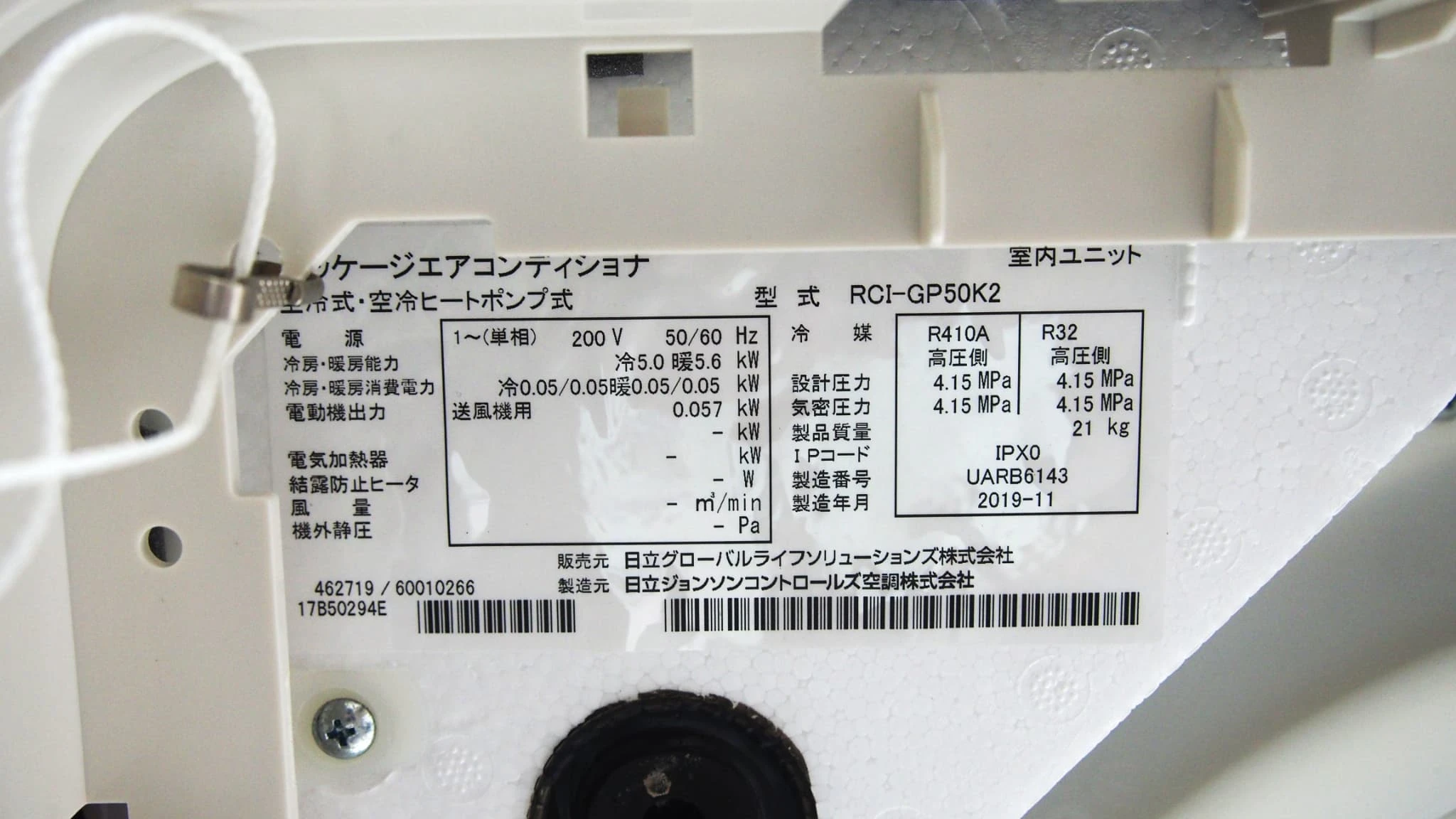 室内機の品番の写真