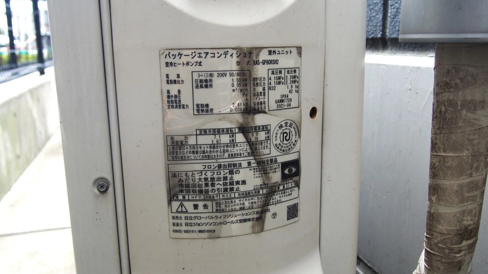室外機の品番の写真