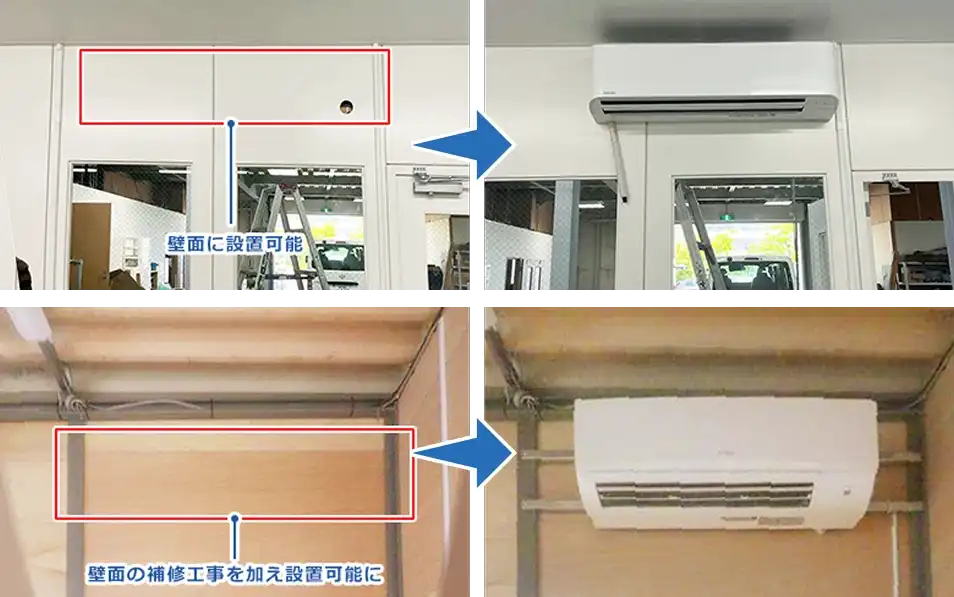 天井ボードと上階の床の間に十分なスペースが必要 天井ボードが無いお部屋にも設置可能