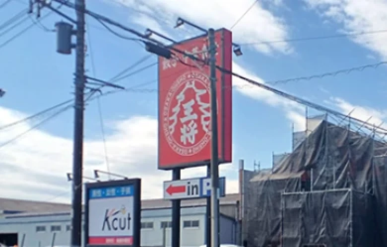 有限会社松良様のインタビュー