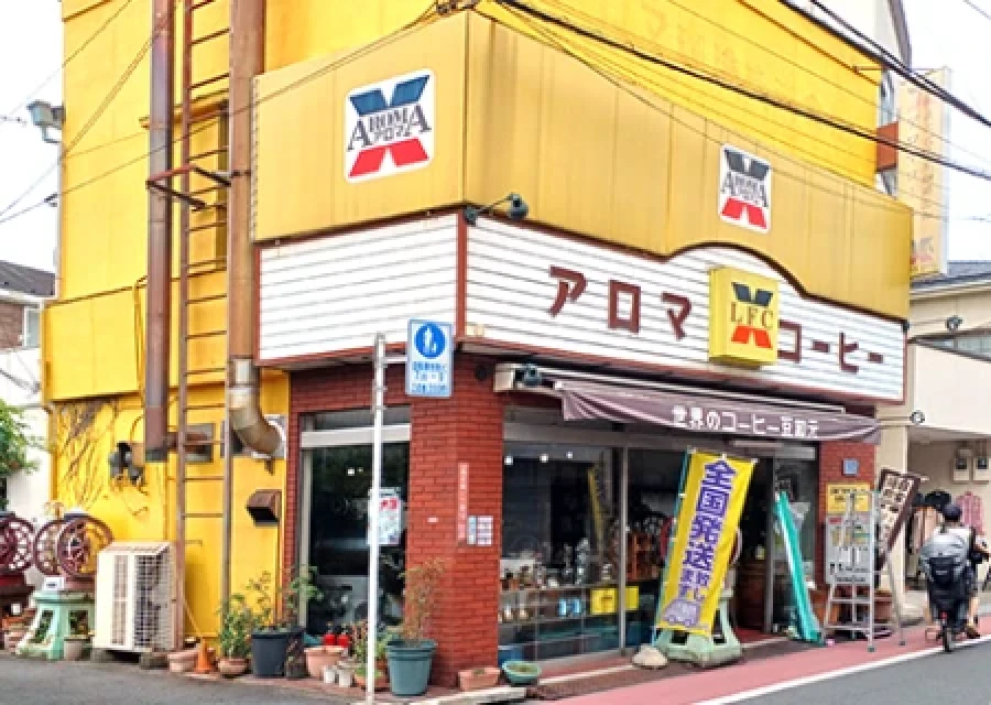 ロータスフィールド アロマ珈琲様