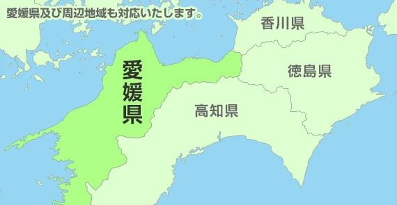 及び周辺地域も対応いたします。