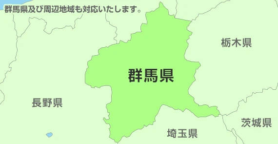 及び周辺地域も対応いたします。