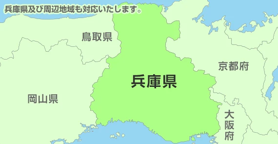 及び周辺地域も対応いたします。