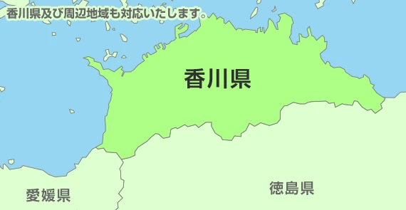 及び周辺地域も対応いたします。