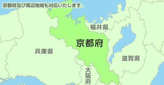 及び周辺地域も対応いたします。