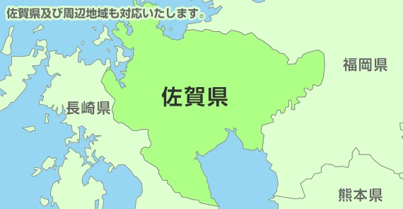 及び周辺地域も対応いたします。