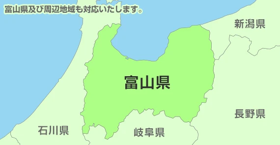 及び周辺地域も対応いたします。