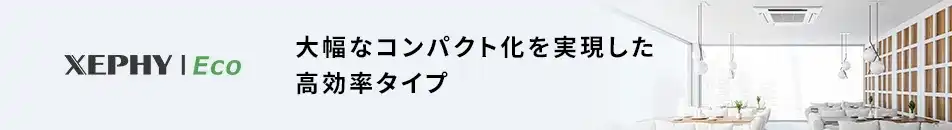パナソニック ゼフィーエコ