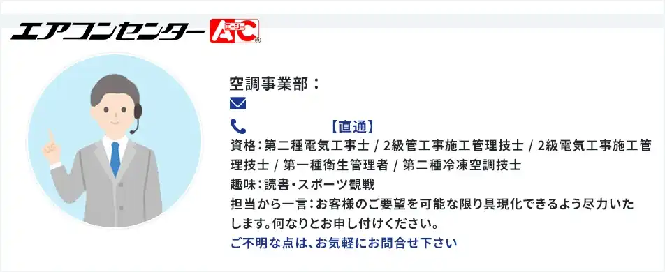 担当者プロフィールの表示画面