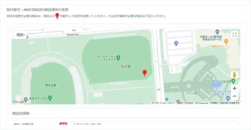 納品場所・設置場所の細かな指定画面