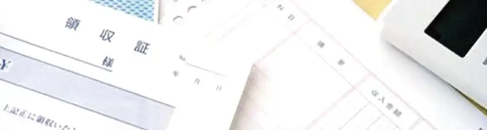 お客様ページでの領収書発行について