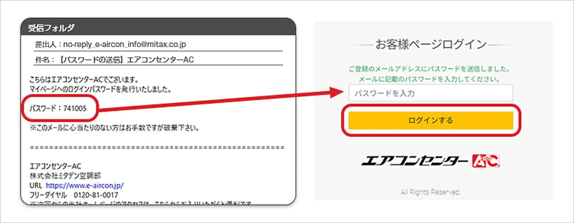 領収書発行手順2.パスワードを入力