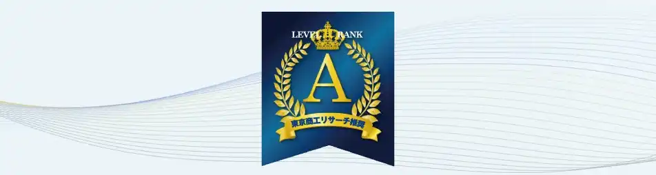 東京商工リサーチ 優良企業情報誌「ALevel」