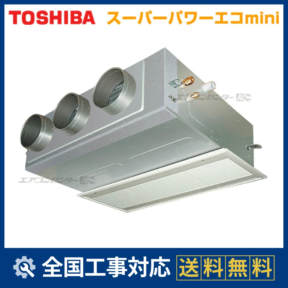 ホイ東芝ルームエアコンディショナ ABEA08057M 日本キヤリア（旧：東芝） 業務用エアコン スーパーパワー