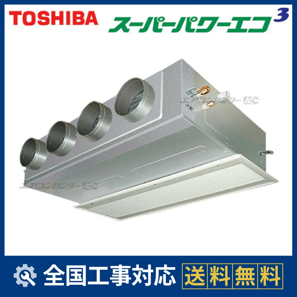 ABSA11255A 日本キヤリア（旧：東芝） 業務用エアコン スーパーパワー