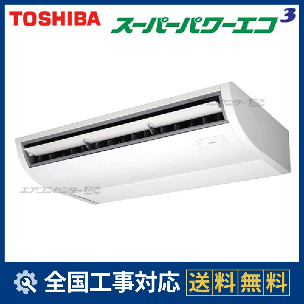 ACSA08075M2 日本キヤリア（旧：東芝） 業務用エアコン スーパーパワー