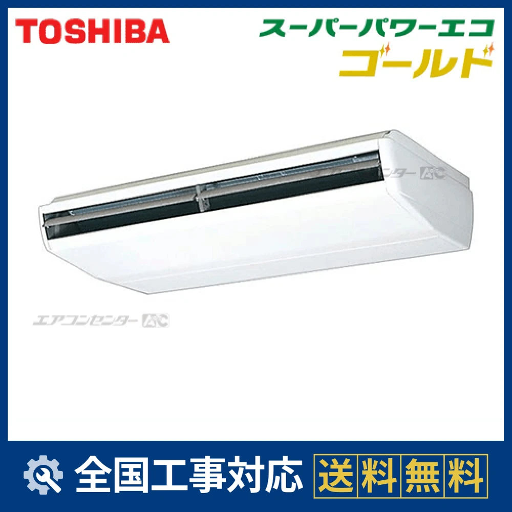 ACSA28027M 日本キヤリア（旧：東芝） 業務用エアコン スーパーパワー