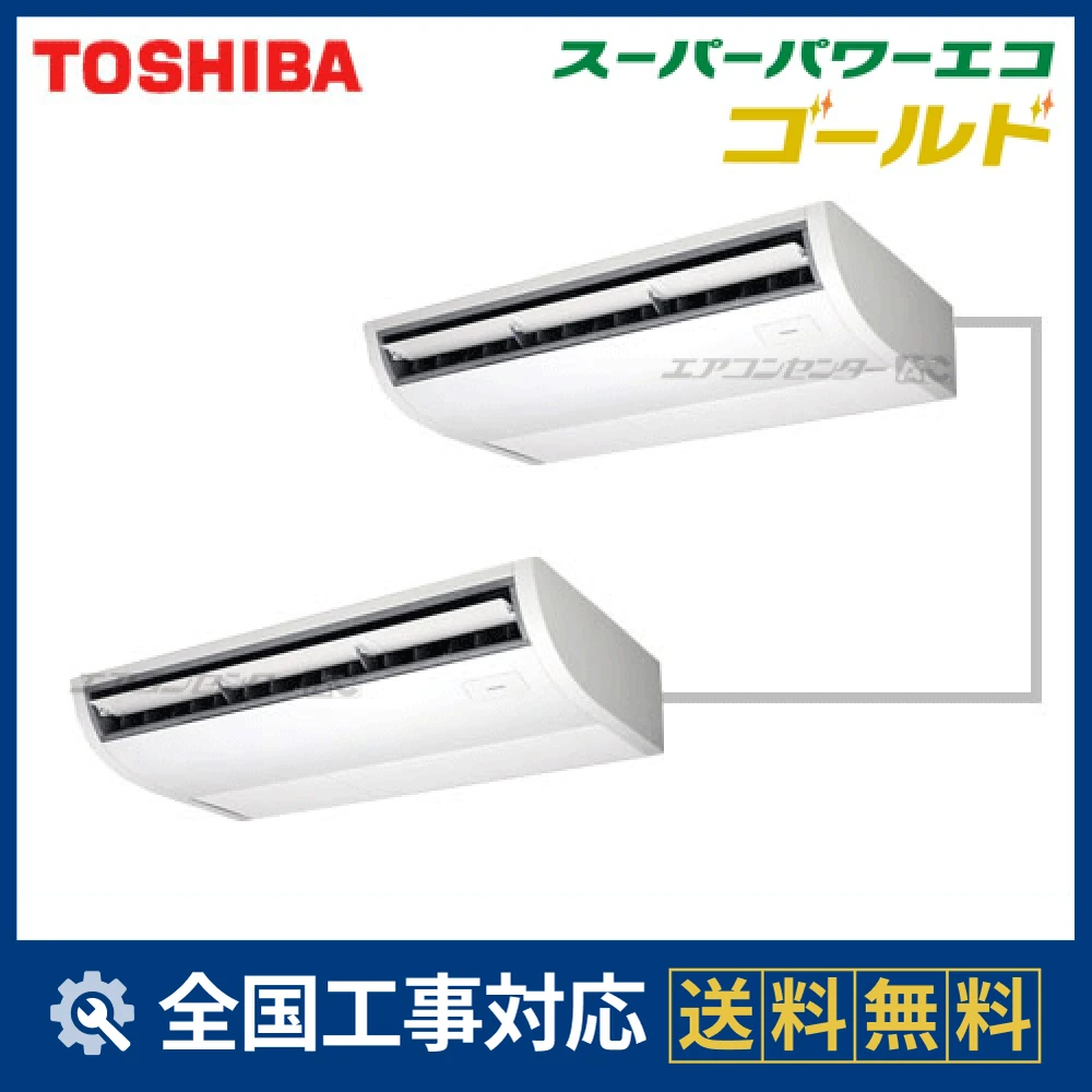 ACSB16076X2 日本キヤリア（旧：東芝） 業務用エアコン スーパーパワー