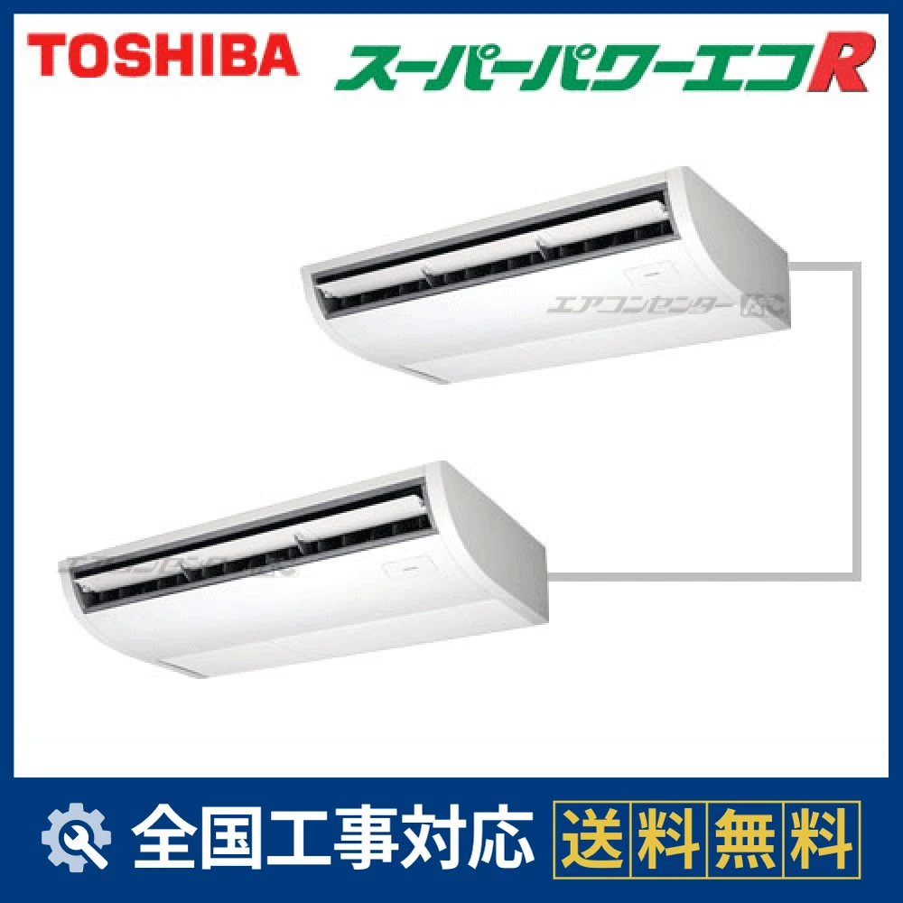ACSB22474M 日本キヤリア（旧：東芝） 業務用エアコン スーパーパワー