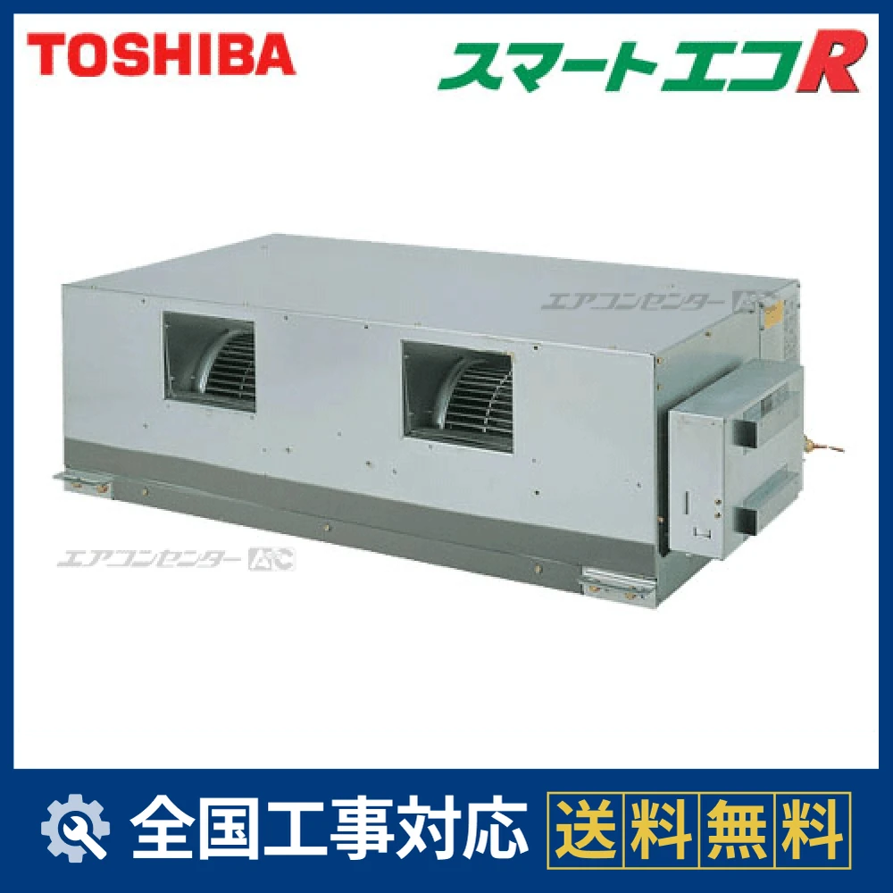 ADEA14055M 日本キヤリア（旧：東芝） 業務用エアコン スマートエコR