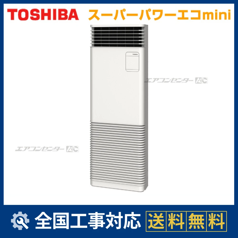 AFEA08067B 日本キヤリア（旧：東芝） 業務用エアコン スーパーパワー