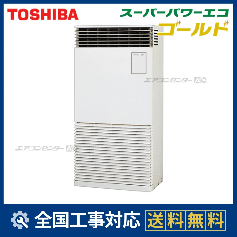 AFSA28067B 日本キヤリア（旧：東芝） 業務用エアコン スーパーパワー