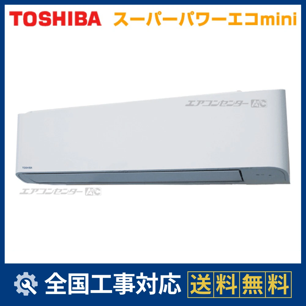 AKEA08037X 日本キヤリア（旧：東芝） 業務用エアコン スーパーパワー