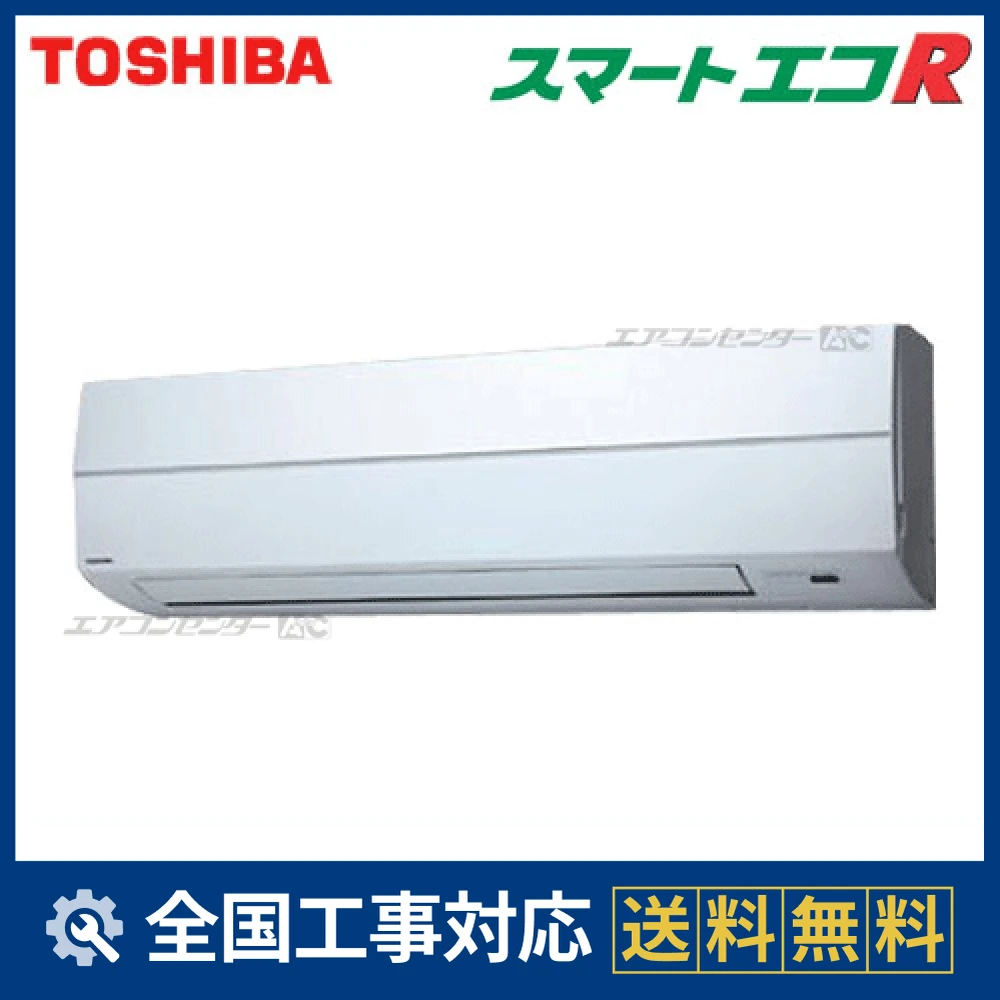 AKEA08055M1 日本キヤリア（旧：東芝） 業務用エアコン スマートエコR