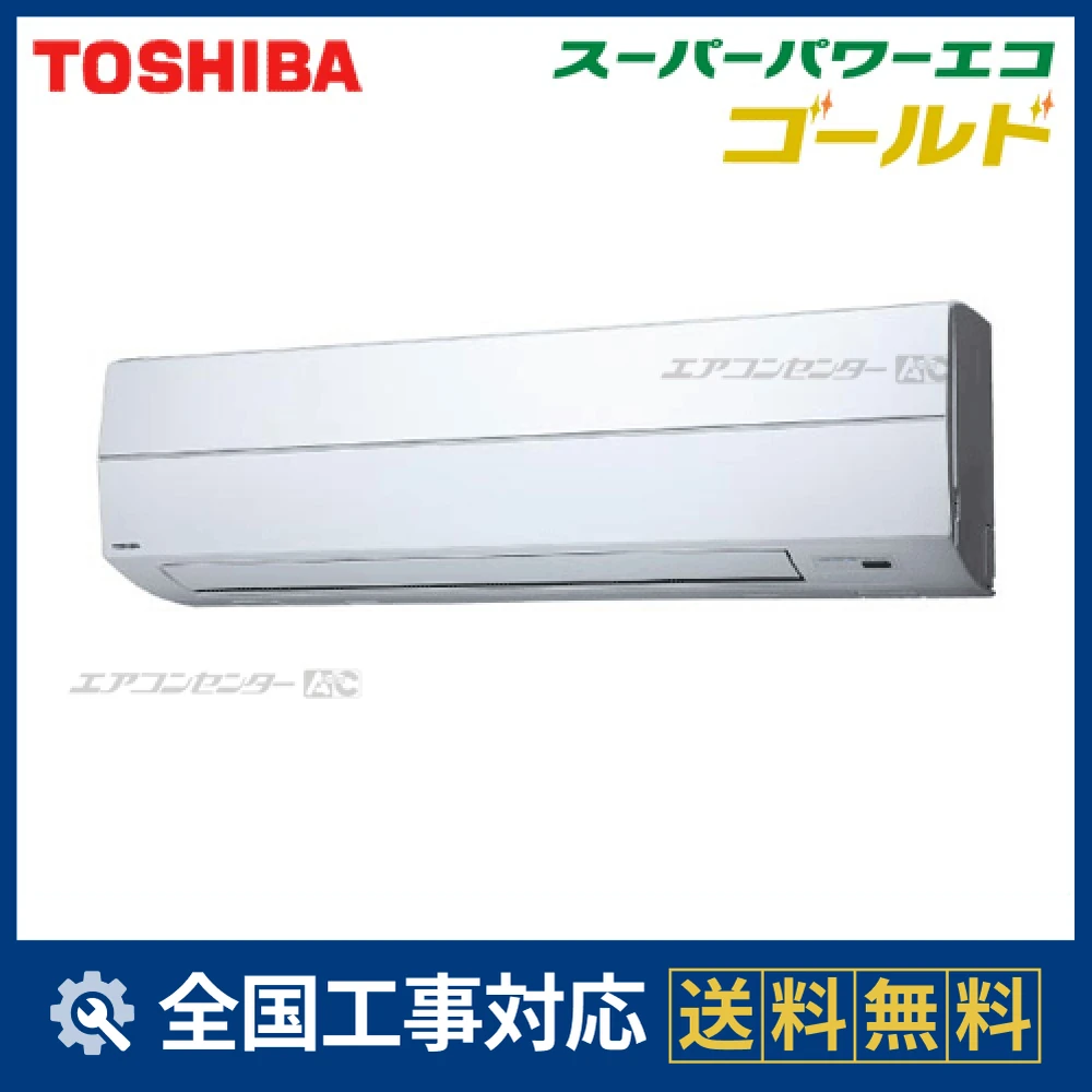 AKSA05066JM 日本キヤリア（旧：東芝） 業務用エアコン スーパーパワー